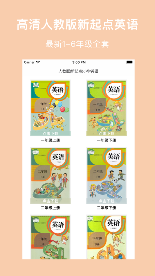 #5. 起点小英语-人教新起点PEP小学英语最新同步助手(点读专家) (iOS) Oleh: 婉雯 周
