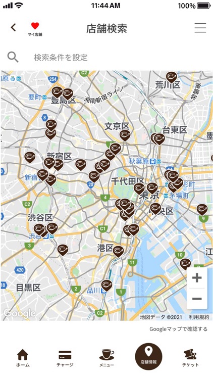 カフェ・ド・クリエ公式アプリ