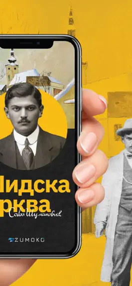 Game screenshot Šidska crkva apk