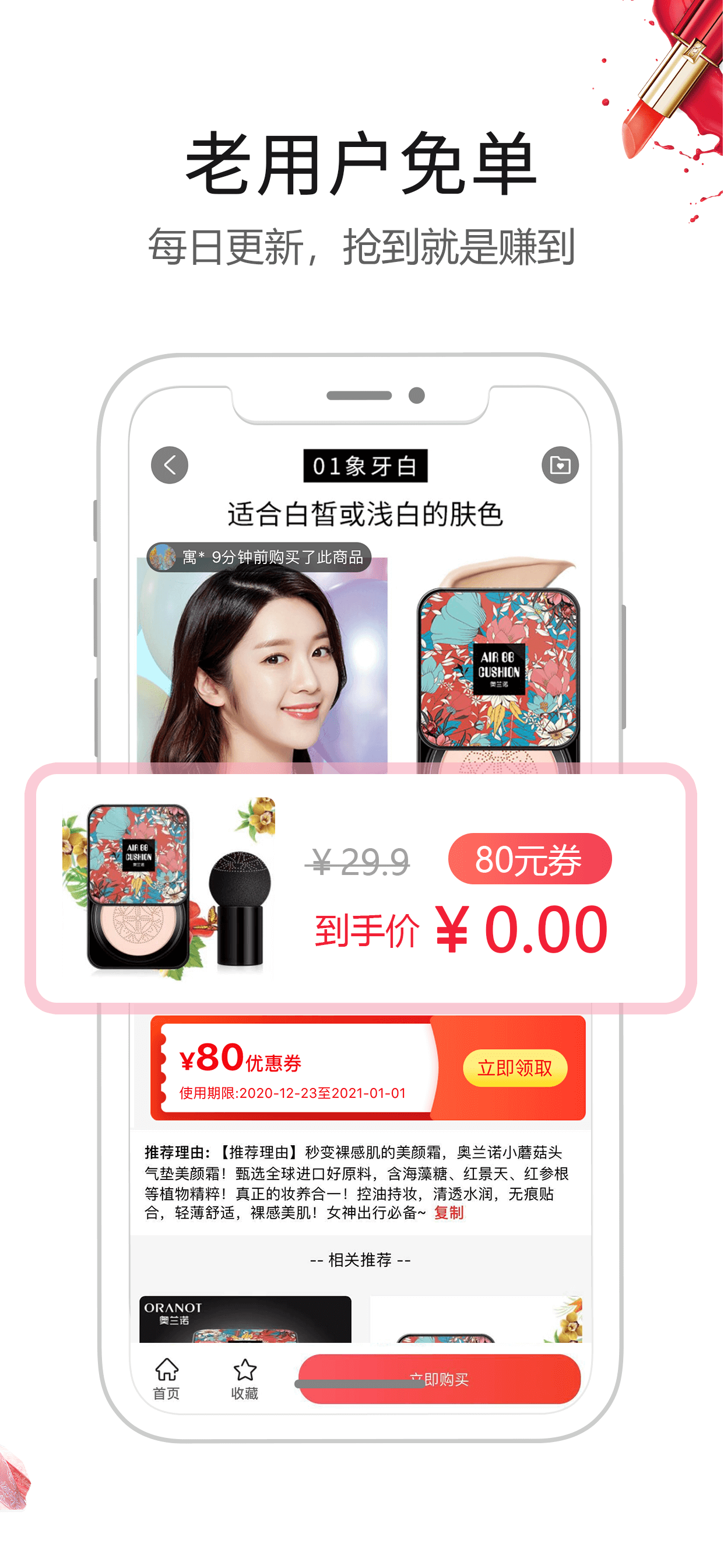 返利赚钱联盟