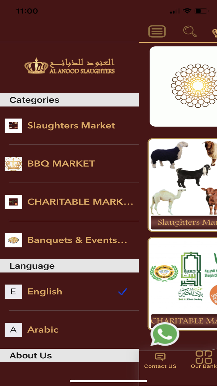 Alanood -العنود للذبائح