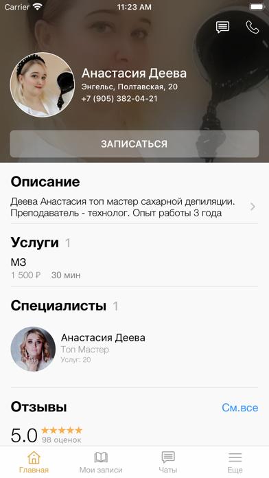 ANASTASYA’S STARS Screenshot