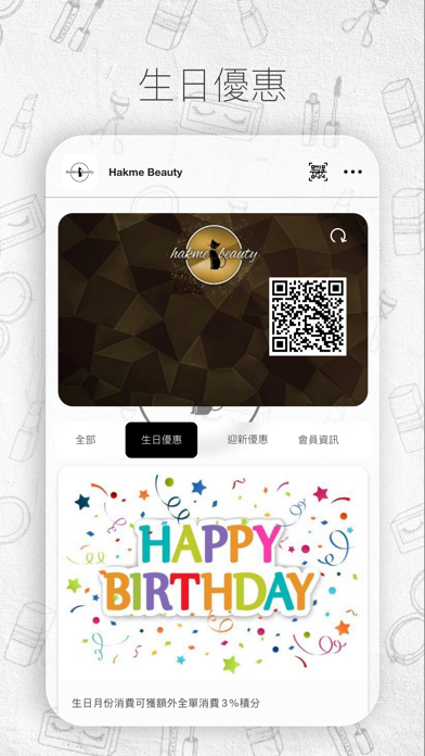 Hakme Beauty Screenshot