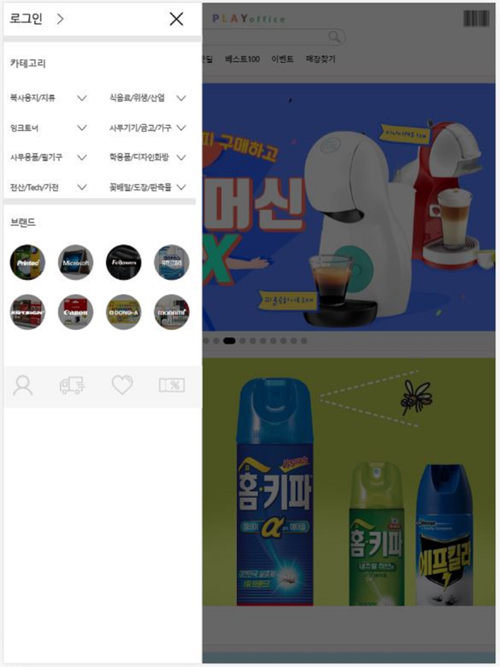 오피스플레이 쇼핑몰