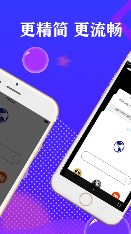 浏览器-安全极速智能上网