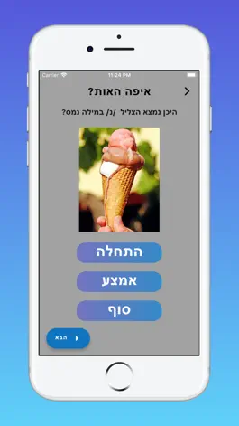 Game screenshot מעלה מילים apk