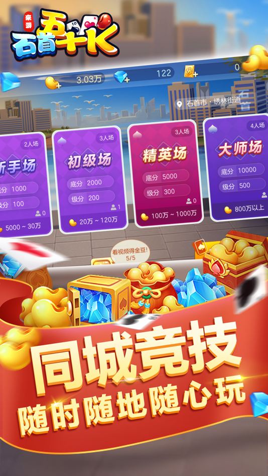 #2. 来游石首五十K (iOS) 由: Laiyou Technology Limited