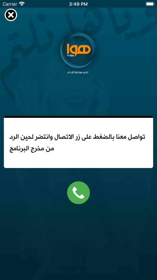 #2. راديو هوا دجلة (iOS) 由: Mahmoud Etraih