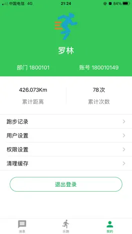 Game screenshot 重工乐跑 apk