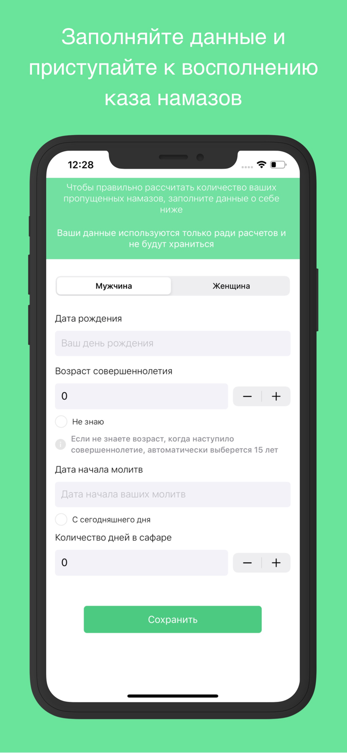 Qaza Tracker Salah Namaz