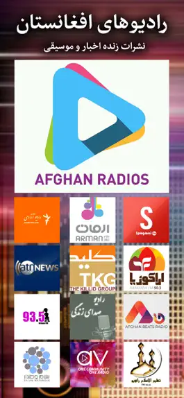 Game screenshot Afghan Radios mod apk