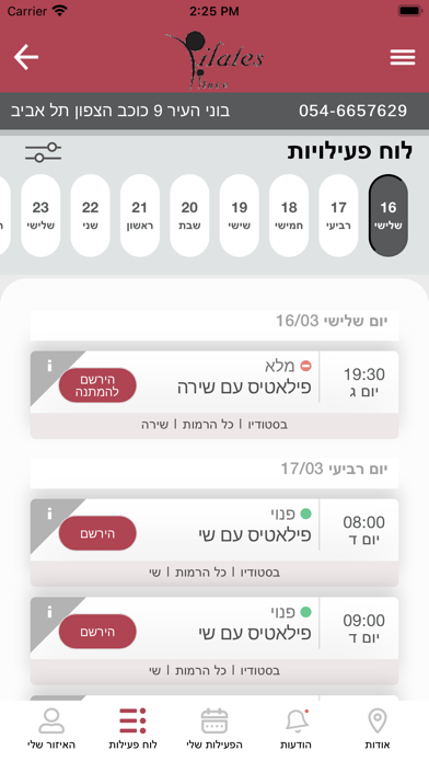 גלית בר פילאטיס פלייס screenshot 2