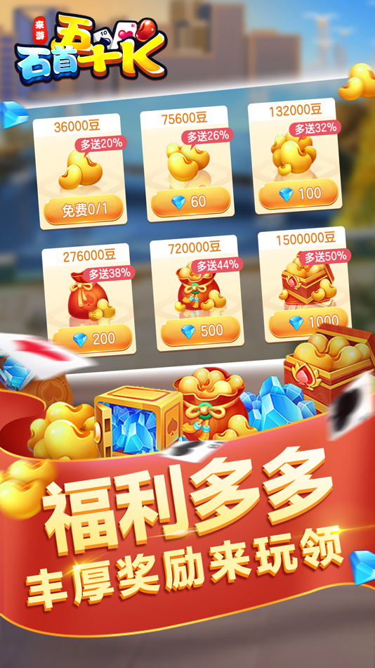 #3. 来游石首五十K (iOS) 由: Laiyou Technology Limited