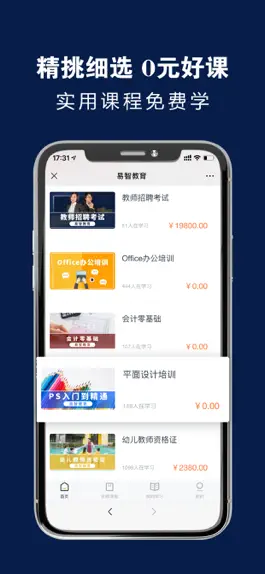Game screenshot 易学社-易智教育 mod apk