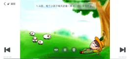 Game screenshot 狼来了 - 读书派出品 apk