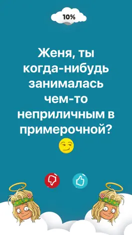 Game screenshot Правда или Действие !?... apk