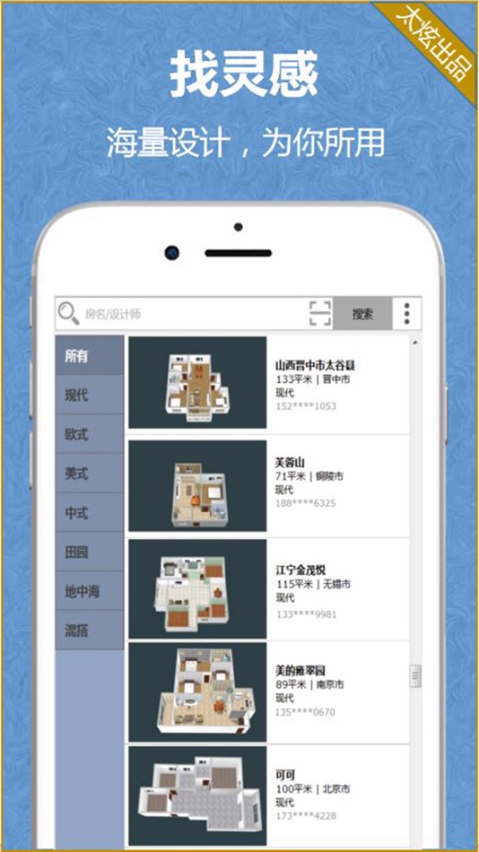 #4. 家炫-DIY房屋设计 (iOS) 게시자: TaiXuan Technology (Nanjing) Co., Ltd.