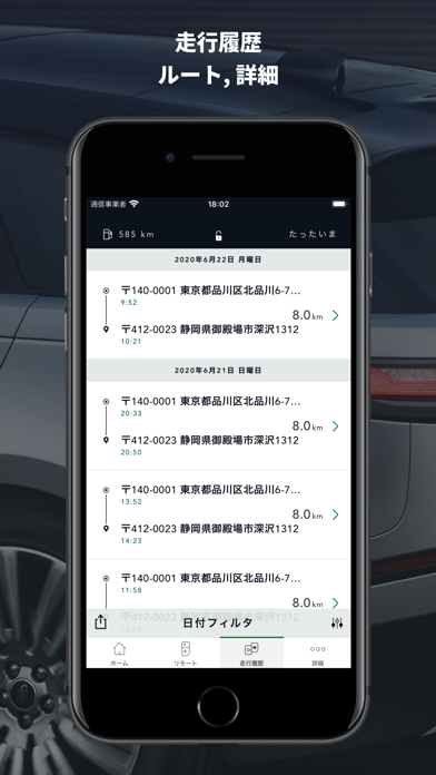 Land Rover Remoteのおすすめ画像4