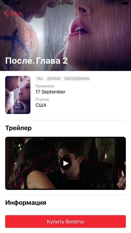 Кинотеатр Россия screenshot-7