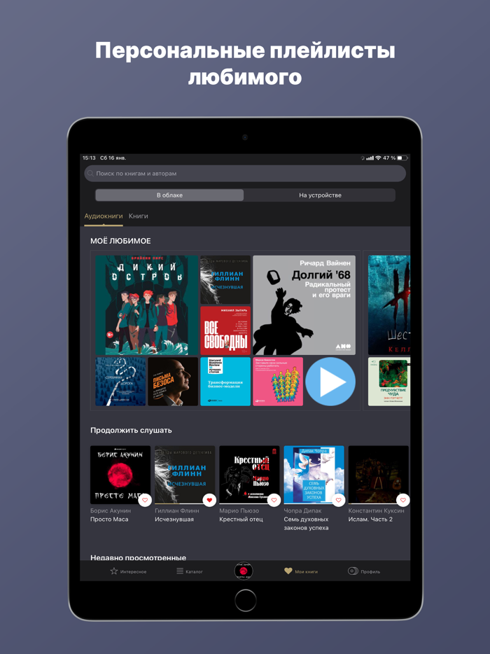 Аудиокниги от Patephone