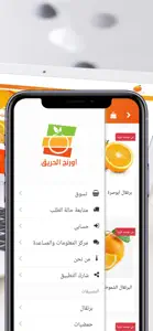 اورنج الحريق screenshot #3 for iPhone