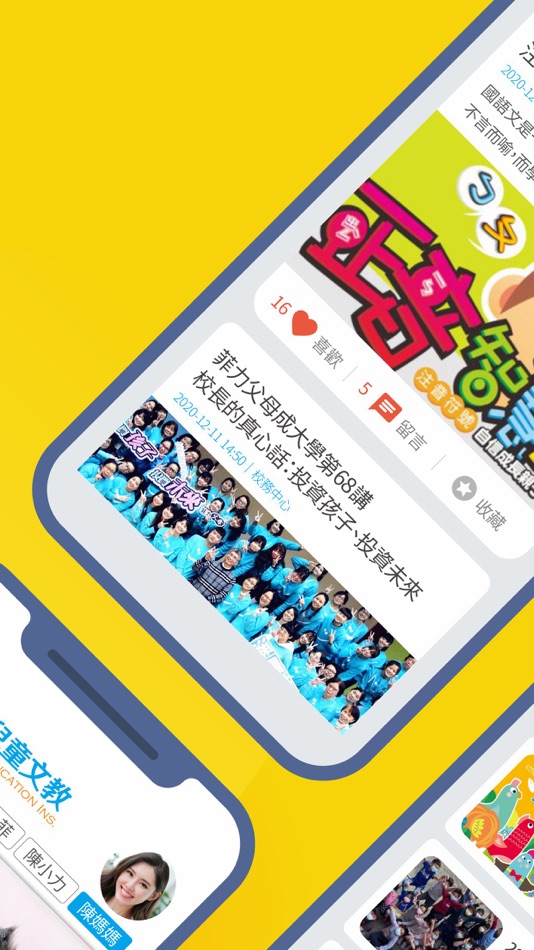 #2. FilexKids (iOS) 由: Shih Shang Lin