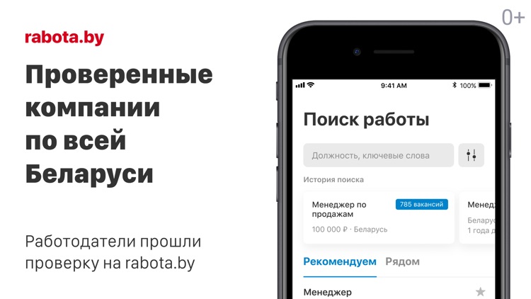 Rabota by жлобин. Rabota by жлобин