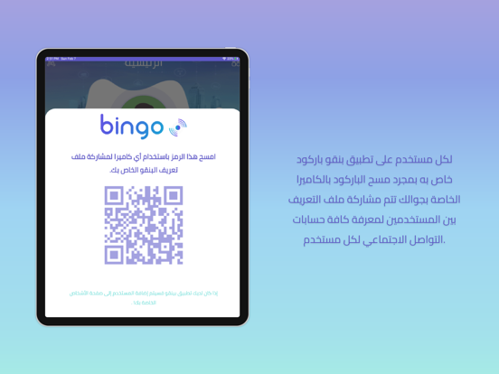 Screenshot #6 pour Bingo