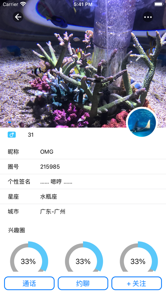 #3. 热聊圈--高清音质,聊动你的心弦 (iOS) By: 晓桦 罗