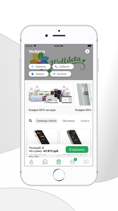 Screenshot #2 pour Welldeta