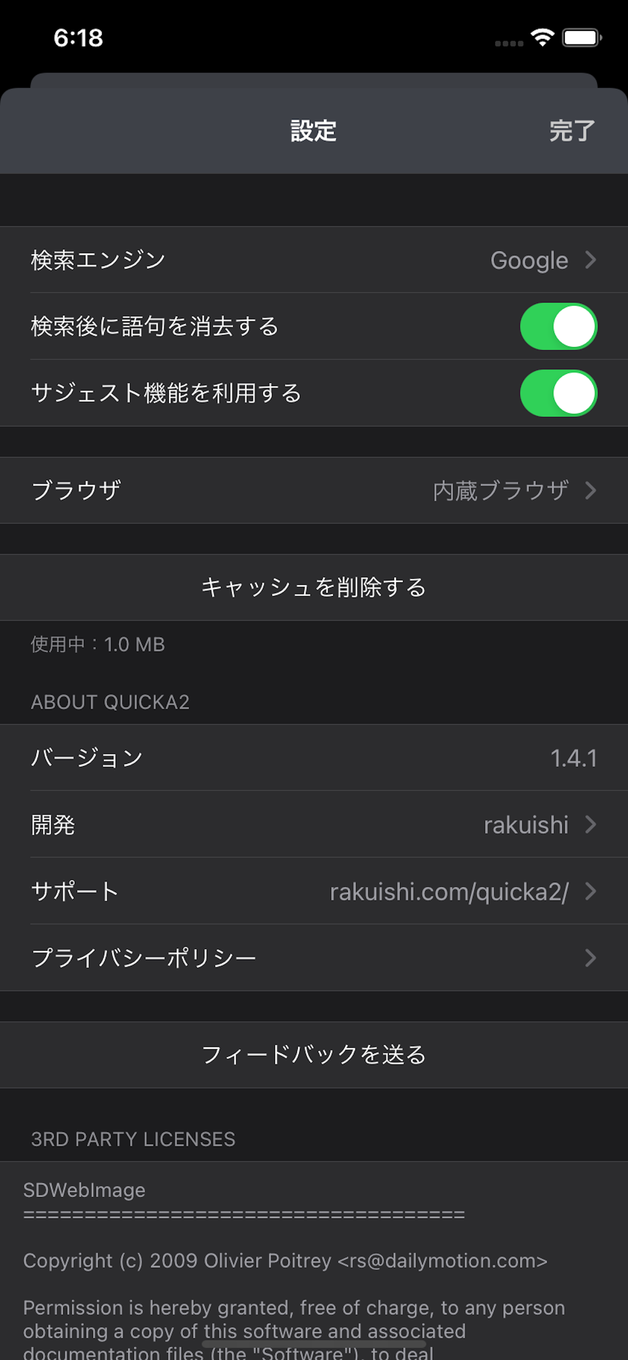Quicka2 - 検索を快適に