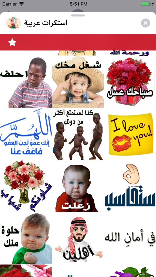 #3. استكرات عربية (iOS) Podle: Abdelhakim TAOUFIK