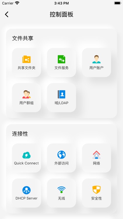 派派助手-掌上云盘 screenshot-3