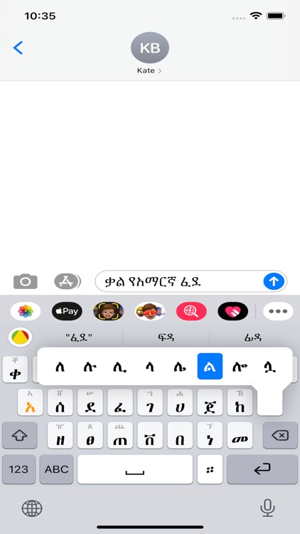 Kal Keyboard (Amharic)
