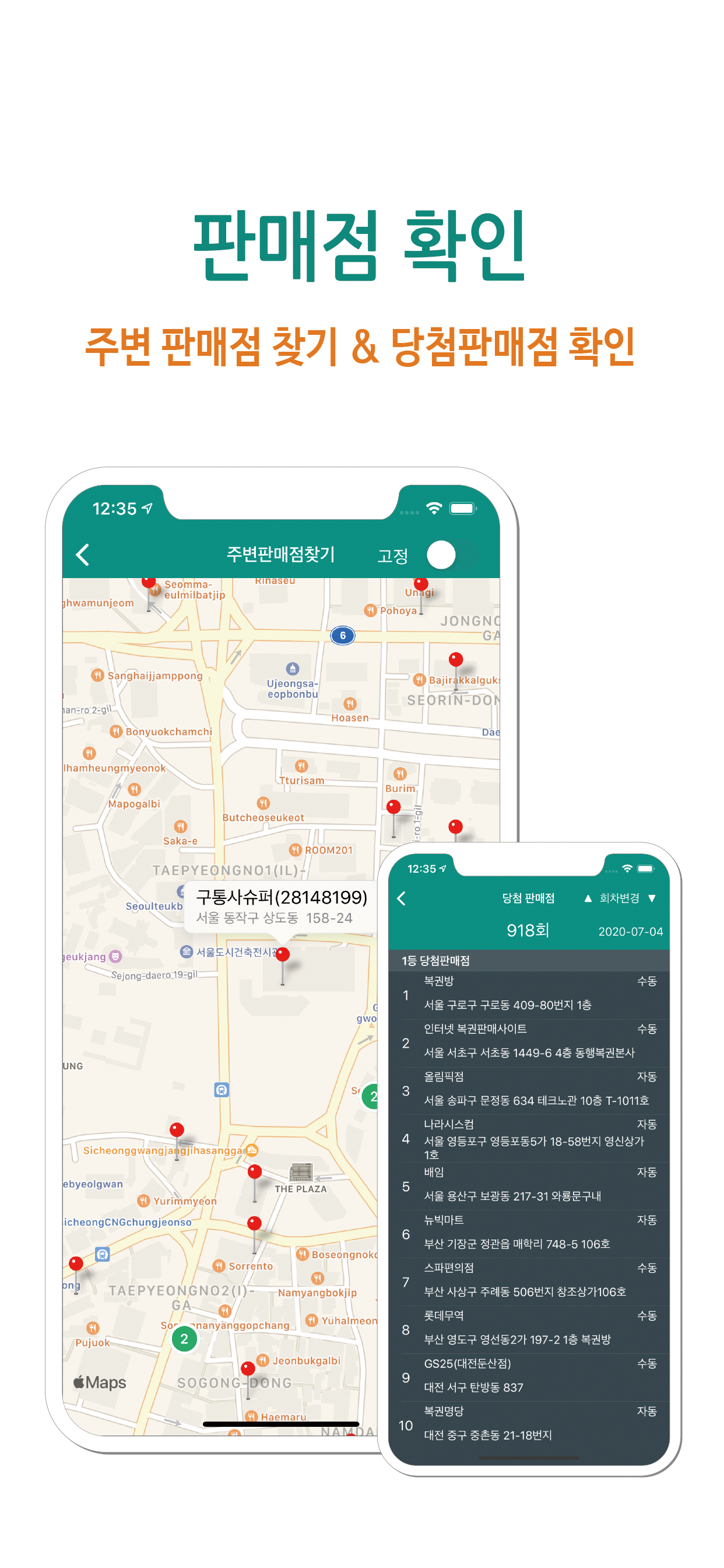 로또매니저 (로또당첨번호확인)