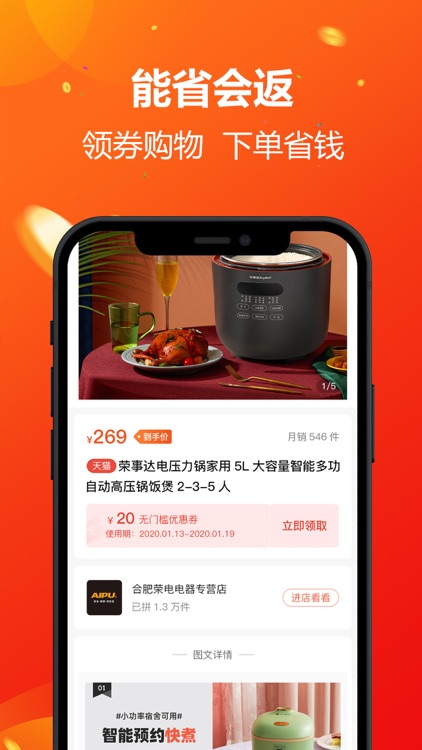 省钱淘-生活购物省钱APP screenshot-3