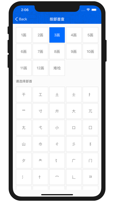 康熙字典-现代汉语成语词典のおすすめ画像10