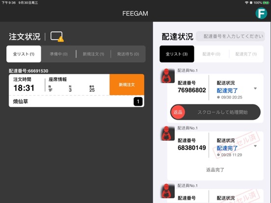 Screenshot #5 pour FEEGAM