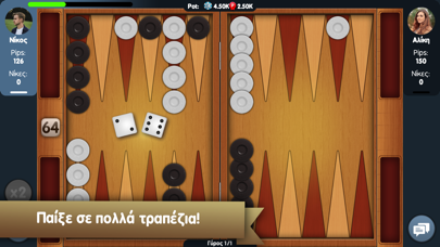 Tavli ( Greek Backgammon ) Screenshot