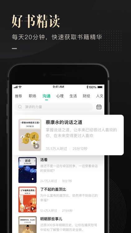 有书-有声听书读书学习 screenshot-4