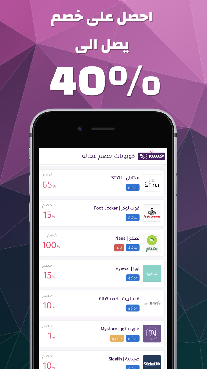 حسم  كوبونات خصم