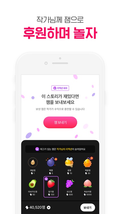 스토리잼 screenshot-3