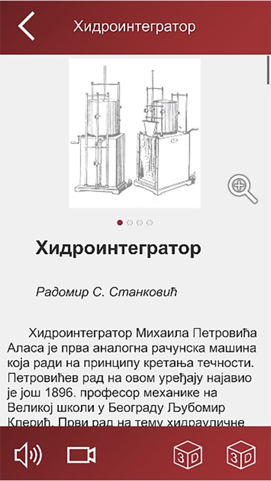 Mihailo Petrovic Alas Screenshot