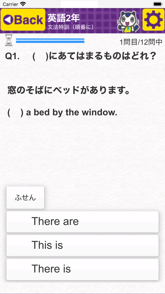 #1. どこでもワーク 英語2年 (iOS) 게시자: BUNRI CO., LTD.