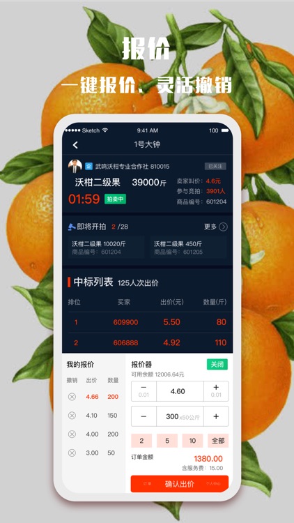 武鸣沃柑-沃柑拍卖中心