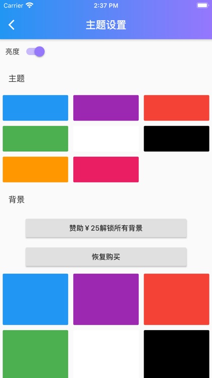 习相远 screenshot-4