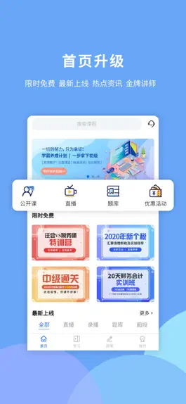 Game screenshot 会计智题库 mod apk