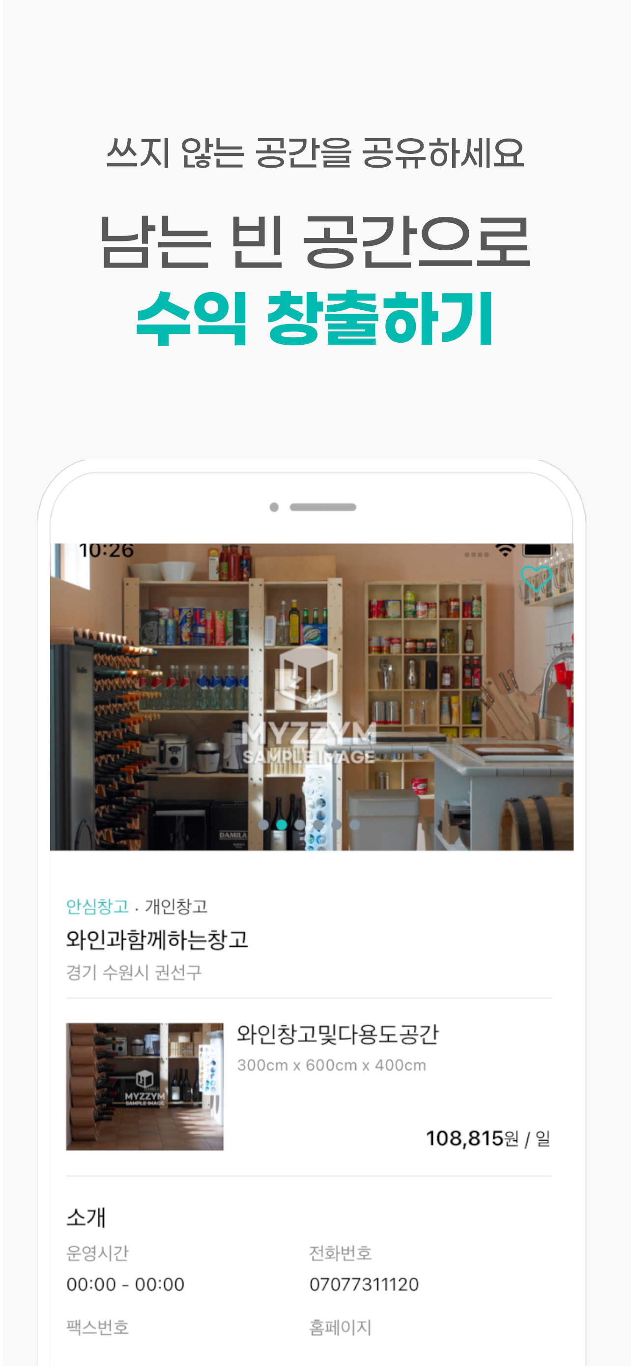 마이짐