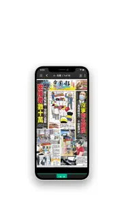 中國報電子報 iphone screenshot 4