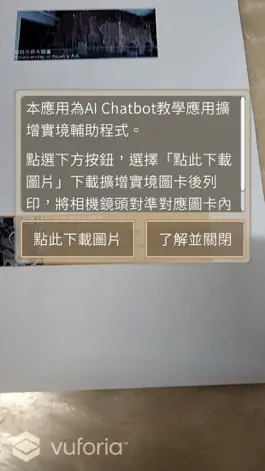 Game screenshot NCKU AI Chatbot AR mod apk